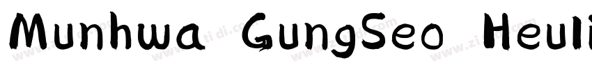 Munhwa GungSeo Heuli字体转换
